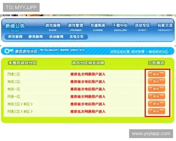 亚星正网开户流程详解帮助新手快速注册体验优质游戏服务指南
